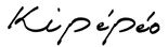 Kipépéo